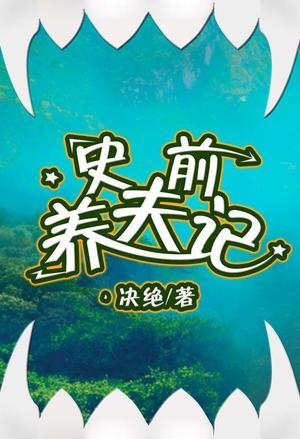 重生之八福晋的奋斗