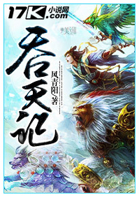 重生纨绔