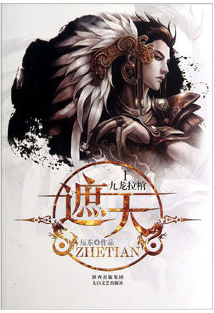 绝色丹药师鬼王妖妃