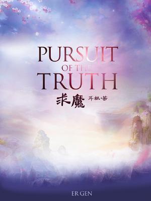 当缪斯轻语