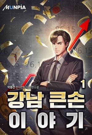 最强山寨系统
